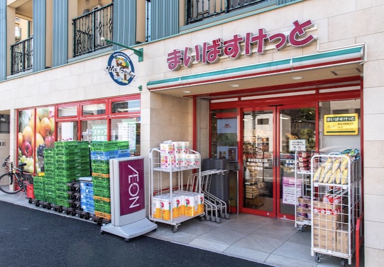 スーパー　まいばすけっと東北沢駅東口店（スーパー）まで231m