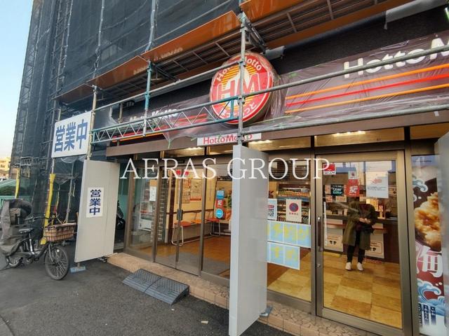 飲食店　ほっともっと 新横浜店（飲食店）まで271m