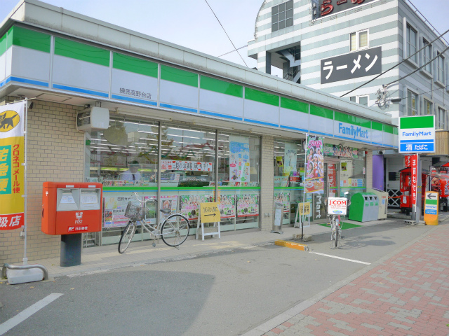 コンビニ　ファミリーマート 練馬高野台店（コンビニ）まで107m