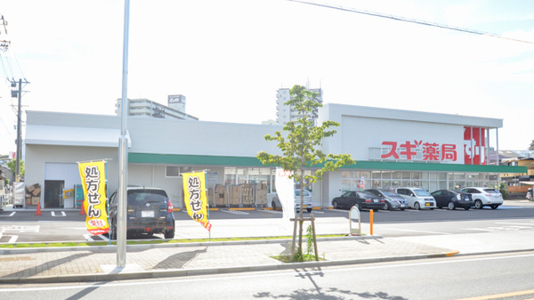 ドラックストア　スギ薬局 名南店（ドラッグストア）まで429m