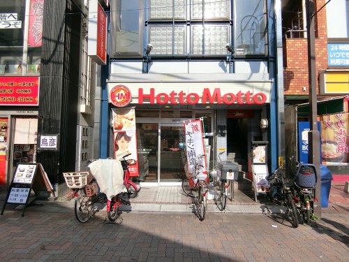 その他　HottoMottoお花茶屋駅前店（その他）まで700m