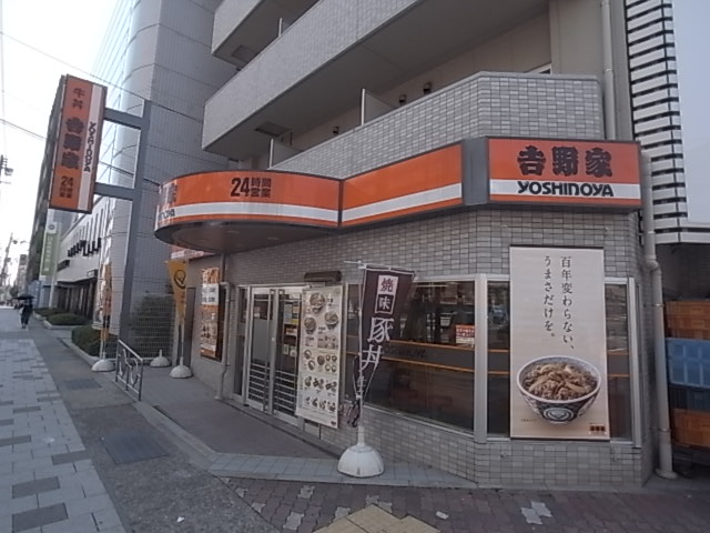 その他　吉野家（その他）まで221m