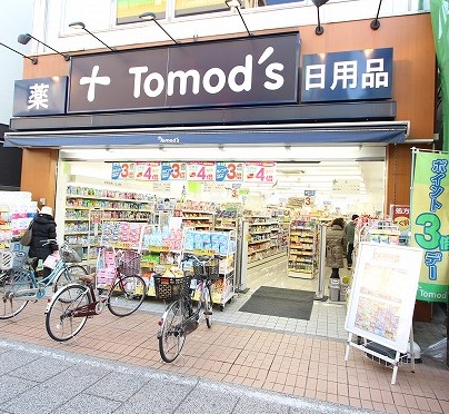 ドラックストア　トモズ 元住吉西口店（ドラッグストア）まで240m