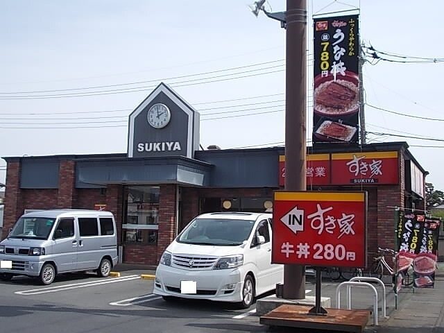 飲食店　すき家（飲食店）まで650m
