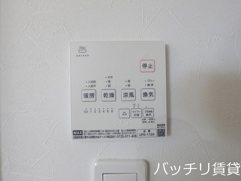 その他設備　同シリーズの別号室の画像。現況優先