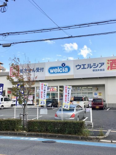 ドラックストア　ウエルシア堺深井東店（ドラッグストア）まで709m