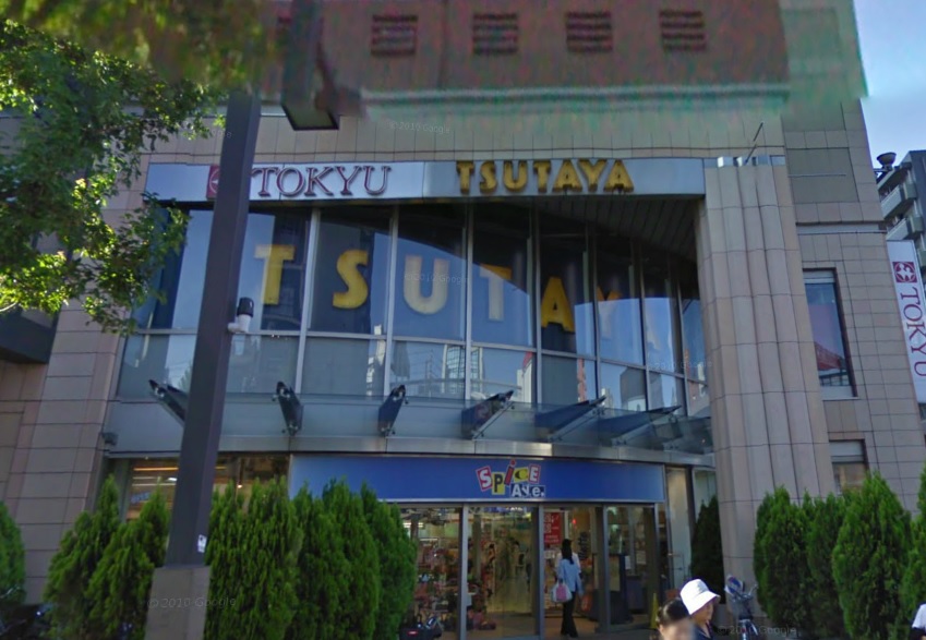 レンタルビデオ　TSUTAYA 三軒茶屋店（レンタルビデオ）まで687m
