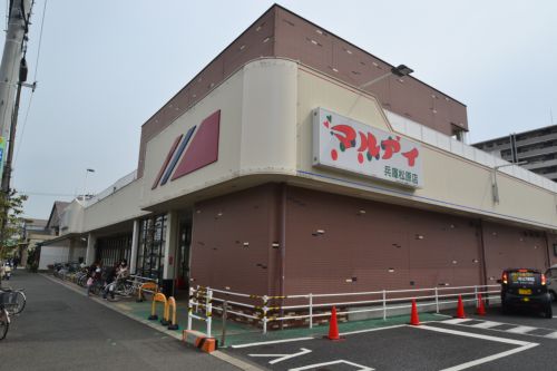 スーパー　（株）マルアイ 兵庫松原店（スーパー）まで421m
