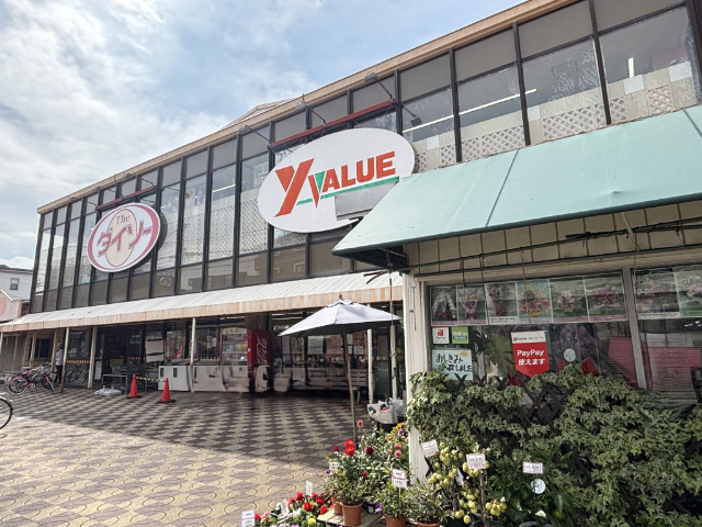 スーパー　ワイ・バリュー美女木店（スーパー）まで574m