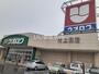 スーパー　ウオロク　村上東店（スーパー）まで917m