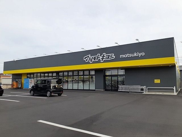 ドラックストア　マツモトキヨシさぎの宮駅前店（ドラッグストア）まで750m