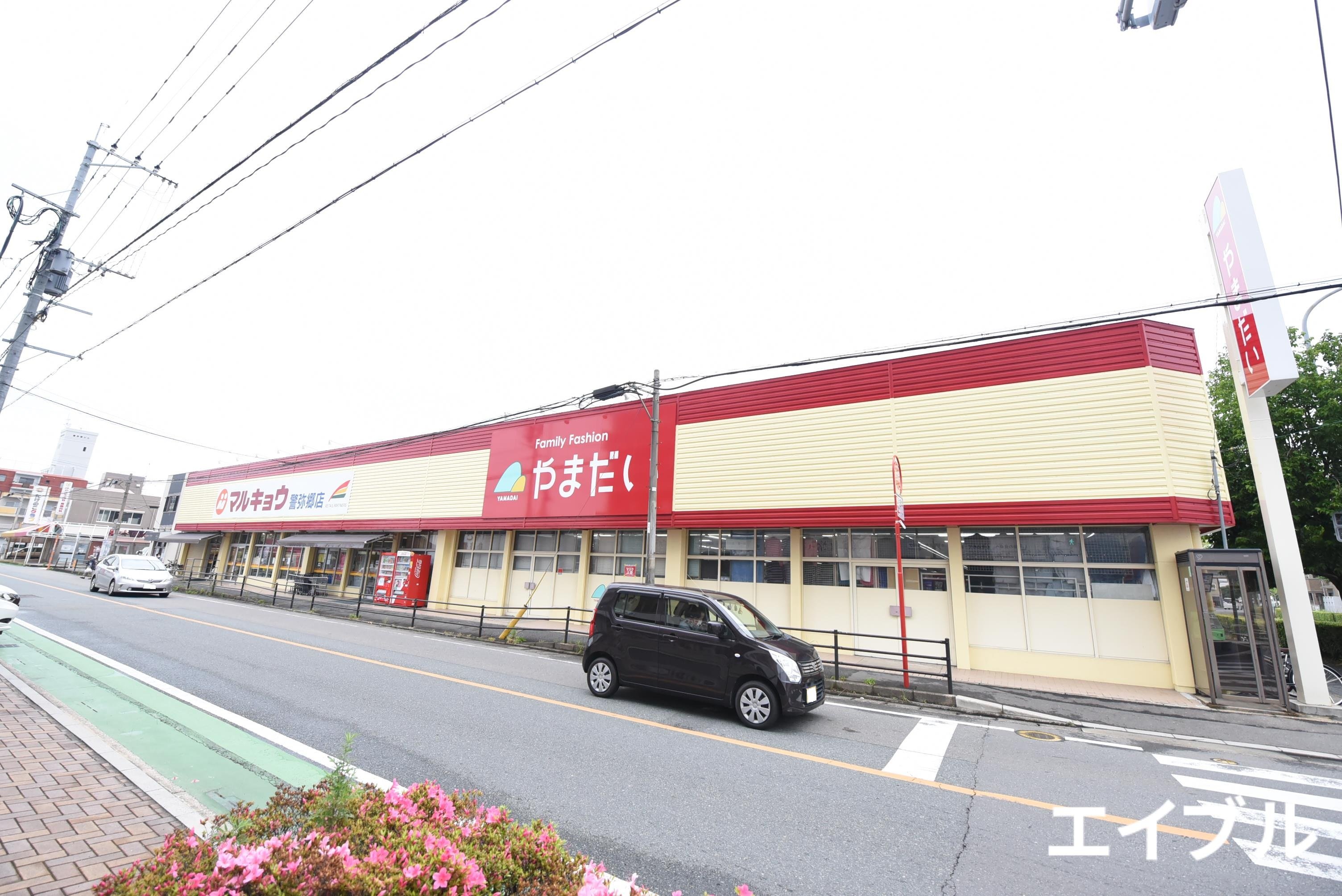 スーパー　マルキョウ警弥郷店（スーパー）まで916m