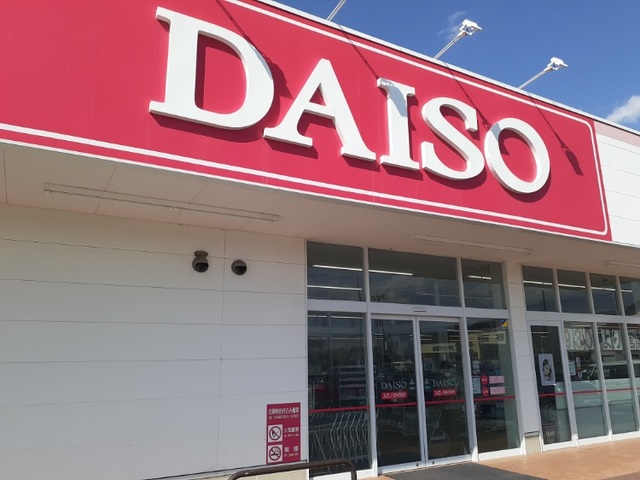 その他　ダイソーフレスポ藤岡店（その他）まで700m