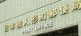 郵便局　日本橋人形町郵便局（郵便局）まで292m