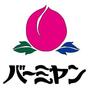 飲食店　バーミヤン 成瀬駅南口店（飲食店）まで2000m