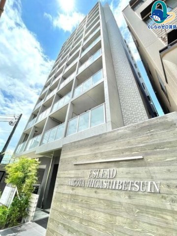 建物外観　くじらのゼロ賃貸は＼仲介手数料0円×初期費用最安×全国対応／