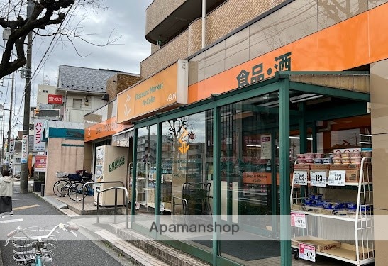 スーパー　アコレ平和台駅前店（スーパー）まで1080m