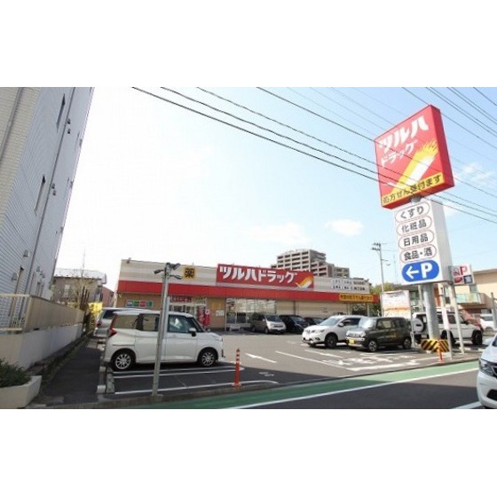 ドラックストア　ツルハドラッグ仙台長町４丁目店（ドラッグストア）まで425m