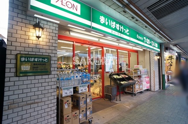 スーパー　まいばすけっと鶴見本町通店（スーパー）まで120m