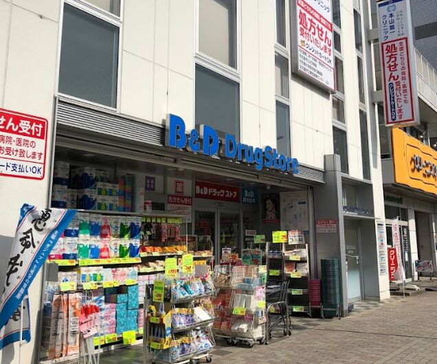 ドラックストア　B＆Dドラッグストア本山駅店（ドラッグストア）まで789m