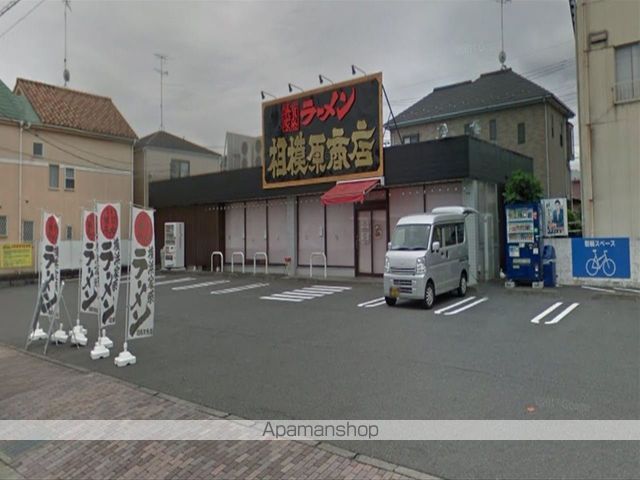 飲食店　相模原商店（飲食店）まで489m
