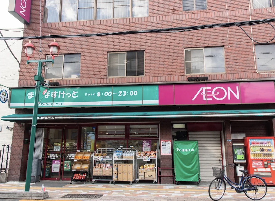 スーパー　まいばすけっと清川2丁目店（スーパー）まで229m