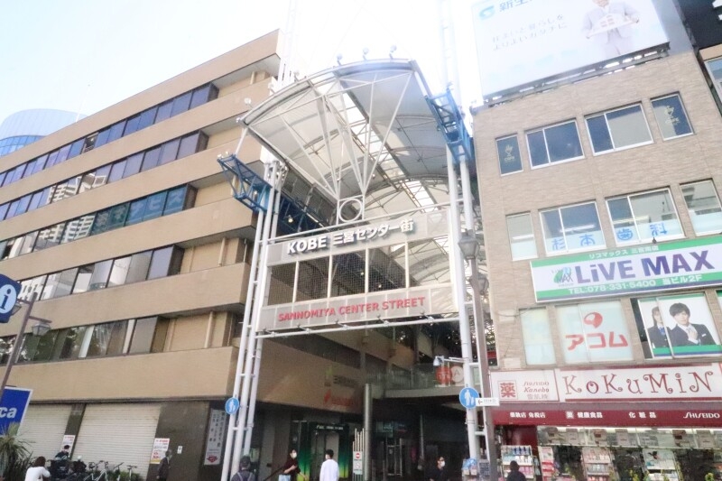 その他　神戸三宮センター街（その他）まで3052m