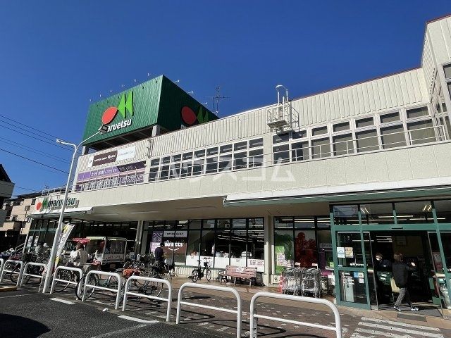 スーパー　マルエツ 東新小岩店（スーパー）まで531m