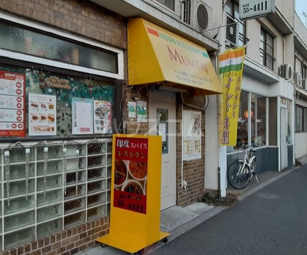 飲食店　ムンタージ（飲食店）まで191m