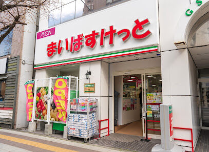 スーパー　まいばすけっと北18条西4丁目店（スーパー）まで105m