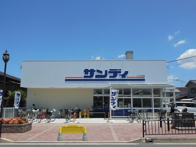 スーパー　サンディ岸和田別所店（スーパー）まで855m