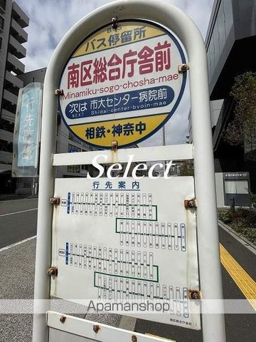 その他　南区総合庁舎前（その他）まで155m