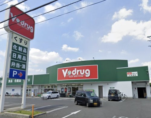 ドラックストア　V・drug 辻本通店（ドラッグストア）まで335m