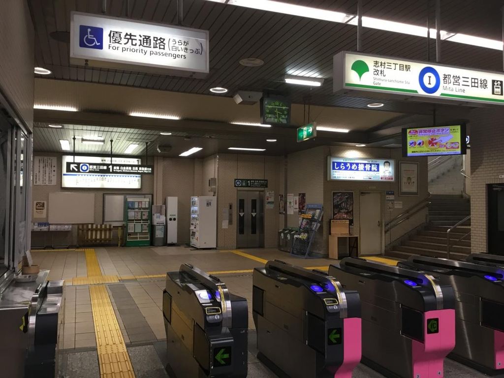 その他　志村三丁目駅(都営地下鉄 三田線)（その他）まで560m