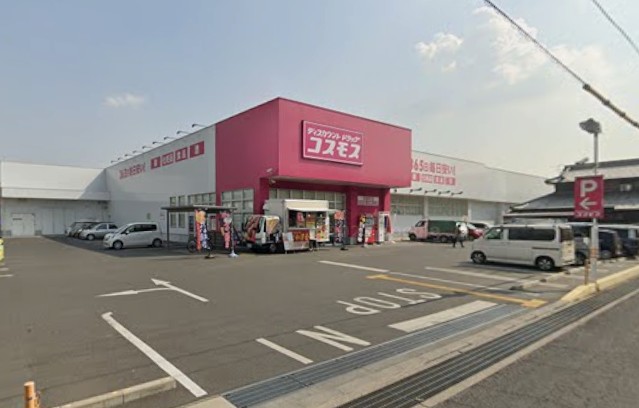 ドラックストア　ディスカウントドラッグコスモス茶屋町店（ドラッグストア）まで270m