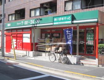スーパー　まいばすけっと戸越公園店（スーパー）まで465m