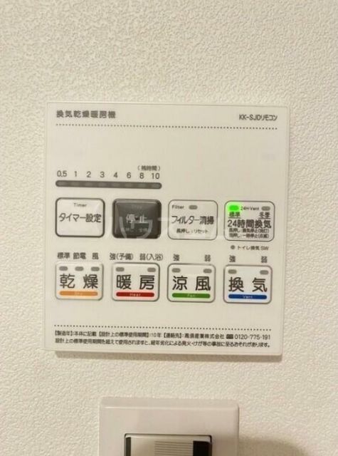 その他設備
