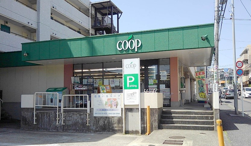 スーパー　ユーコープ 大久保店（スーパー）まで210m
