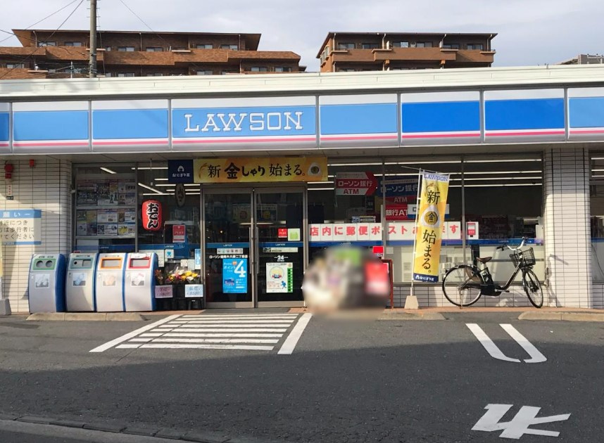 コンビニ　ローソン 港南大久保二丁目店（コンビニ）まで101m