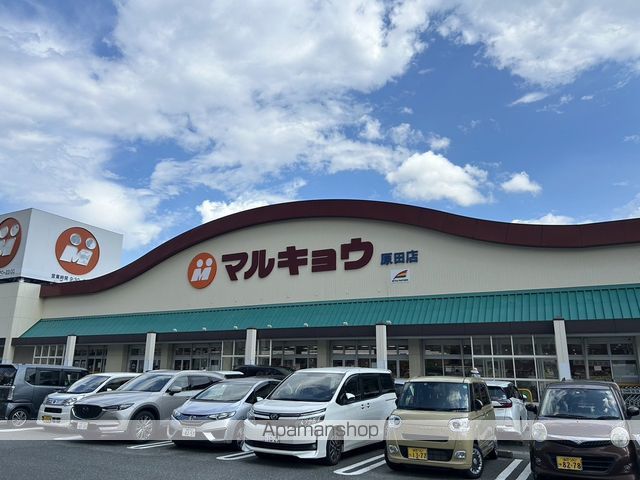 スーパー　マルキョウ原田店（スーパー）まで475m