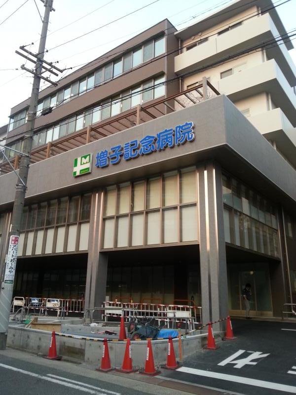 病院　特定医療法人衆済会増子記念病院（病院）まで444m