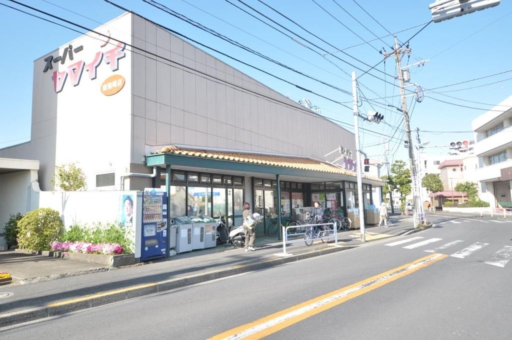 スーパー　ヤマイチ南篠崎店（スーパー）まで330m