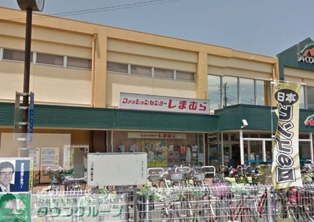 ショッピングセンター　ファッションセンターしまむら中田店（ショッピングセンター）まで390m