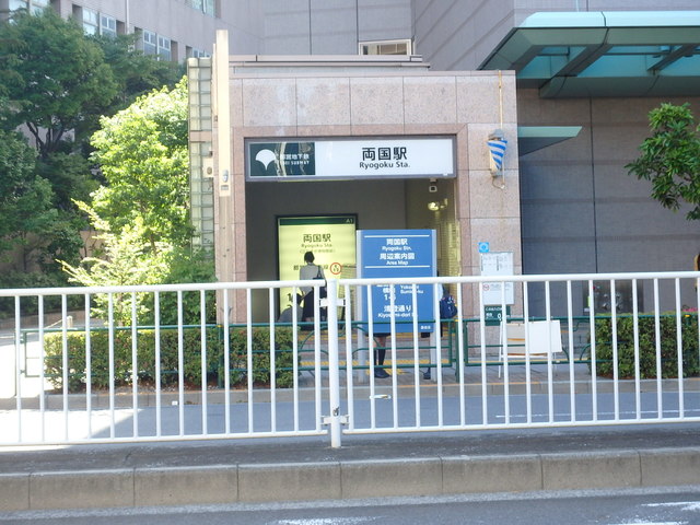 その他　大江戸線・両国駅（その他）まで926m