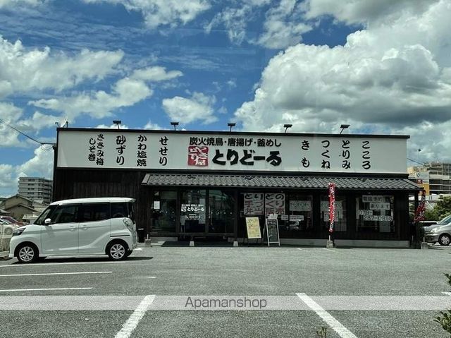 飲食店　とりどーる姫路花北店（飲食店）まで909m