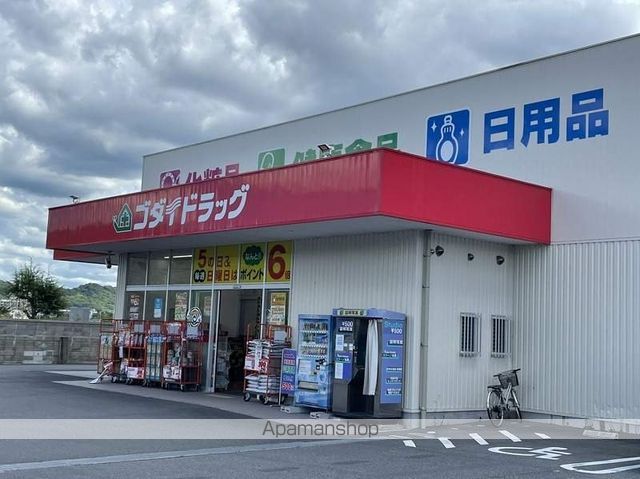 ドラックストア　ゴダイドラッグ城北新町店（ドラッグストア）まで1305m