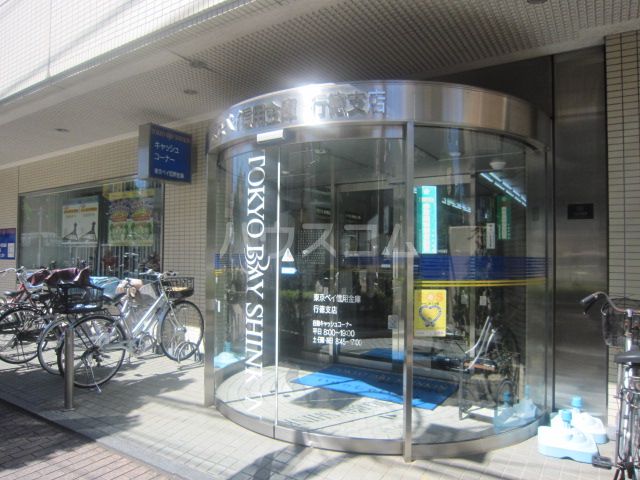銀行　東京ベイ信用金庫 行徳支店（銀行）まで682m