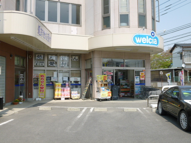 ドラックストア　ウエルシア太田南口店（ドラッグストア）まで612m