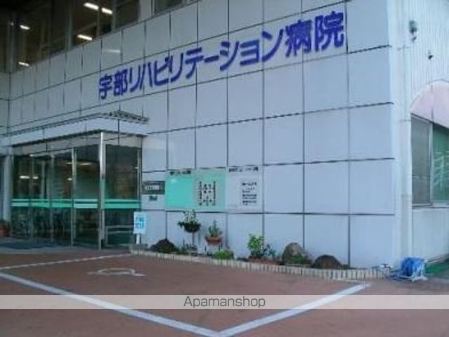 病院　宇部リハビリテーション病院（病院）まで1151m