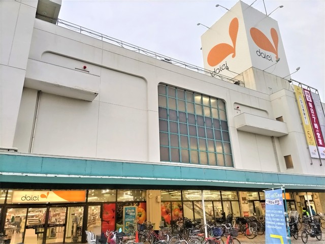 スーパー　ダイエー西浦和店（スーパー）まで600m